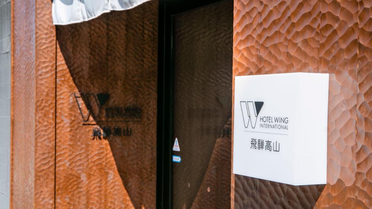 Hotel Wing International Hida Takayama Takayama  Extérieur photo